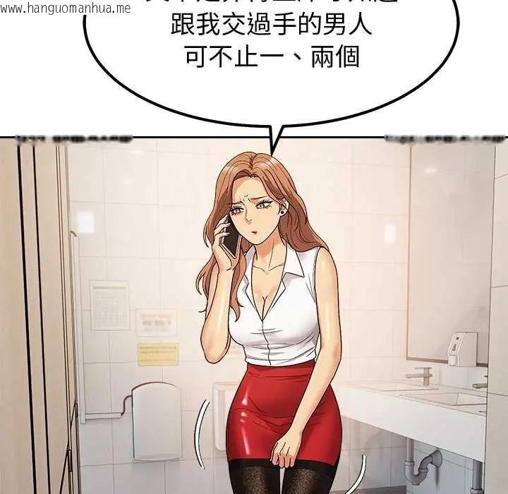 韩国漫画要成为男子汉韩漫_要成为男子汉-第14话在线免费阅读-韩国漫画-第125张图片
