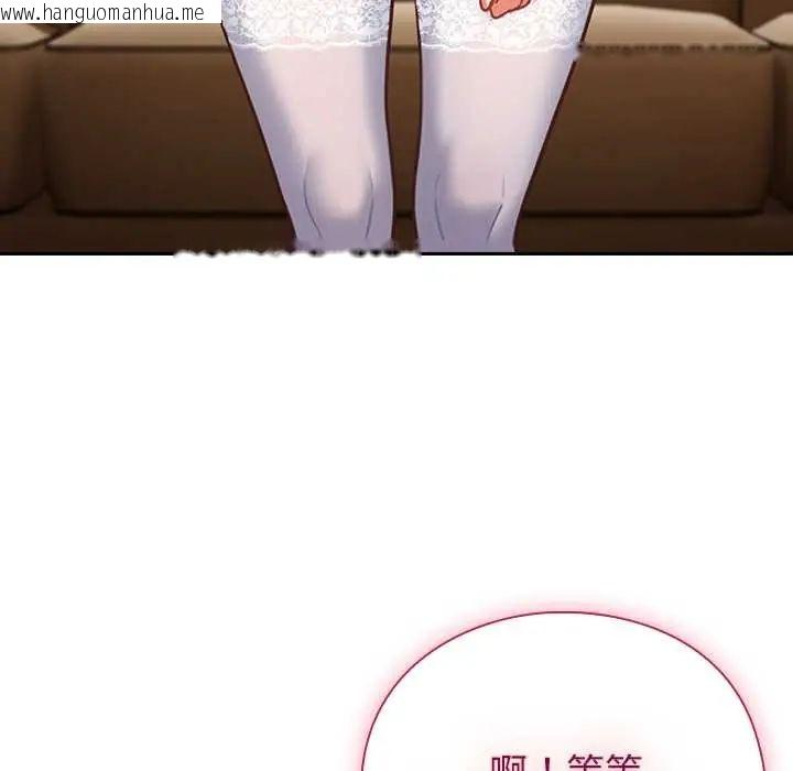 韩国漫画摸鱼生存指南/上班不要太认真韩漫_摸鱼生存指南/上班不要太认真-第53话在线免费阅读-韩国漫画-第107张图片