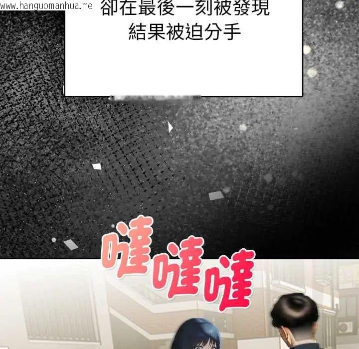 韩国漫画魔法刺青店韩漫_魔法刺青店-第5话在线免费阅读-韩国漫画-第97张图片