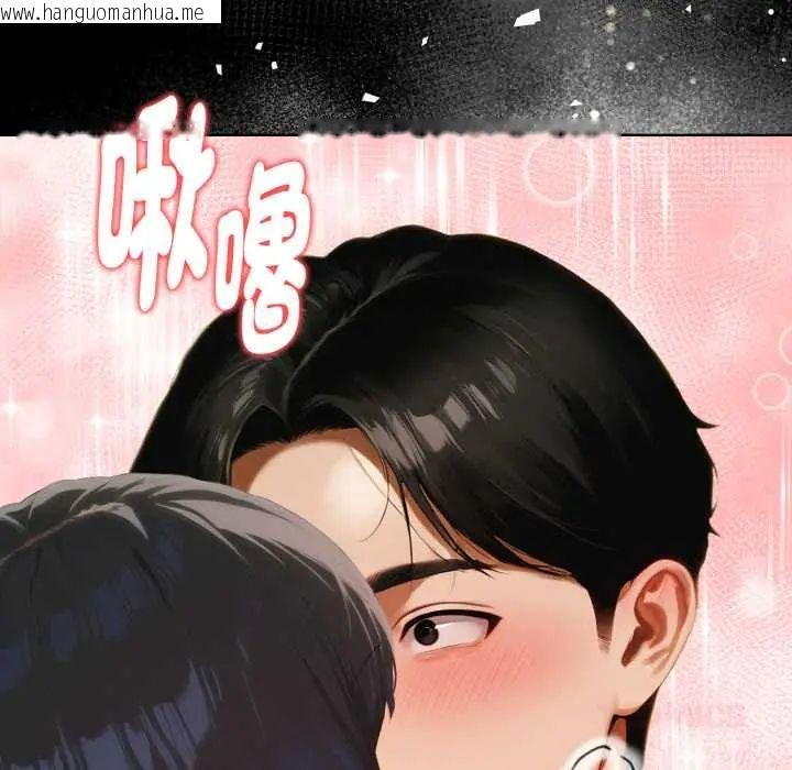 韩国漫画魔法刺青店韩漫_魔法刺青店-第5话在线免费阅读-韩国漫画-第40张图片