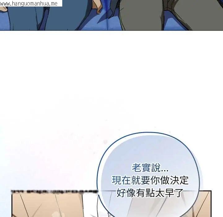 韩国漫画下班后的例行恋爱/下班后的秘密关系韩漫_下班后的例行恋爱/下班后的秘密关系-第110话在线免费阅读-韩国漫画-第29张图片