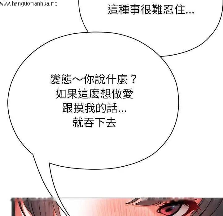韩国漫画那个小太妹韩漫_那个小太妹-第13话在线免费阅读-韩国漫画-第64张图片