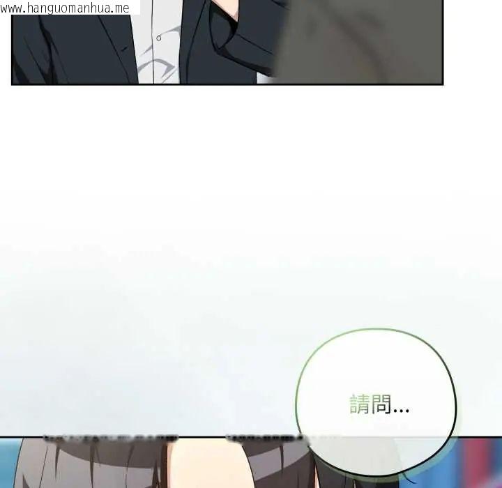 韩国漫画下班后的例行恋爱/下班后的秘密关系韩漫_下班后的例行恋爱/下班后的秘密关系-第110话在线免费阅读-韩国漫画-第114张图片