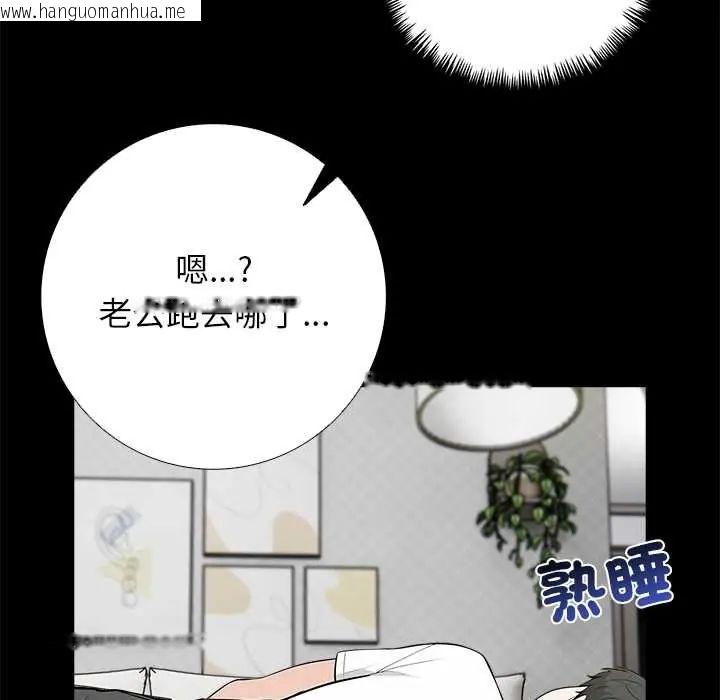 韩国漫画与爸爸的情妇共处一室韩漫_与爸爸的情妇共处一室-第6话在线免费阅读-韩国漫画-第102张图片