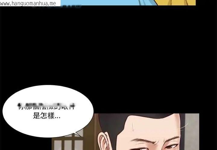 韩国漫画我的初体验韩漫_我的初体验-第15话在线免费阅读-韩国漫画-第3张图片