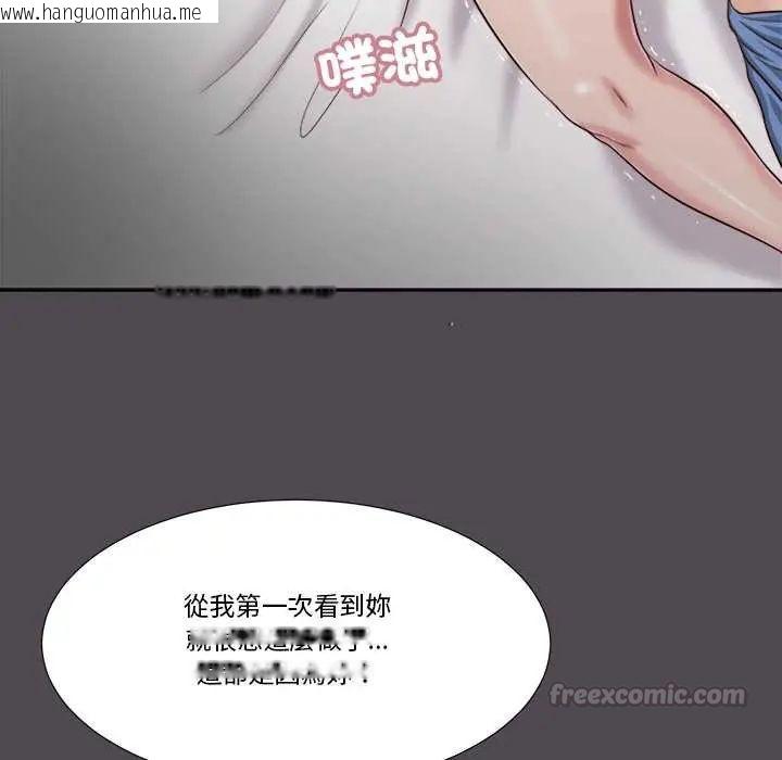 韩国漫画我的初体验韩漫_我的初体验-第15话在线免费阅读-韩国漫画-第30张图片