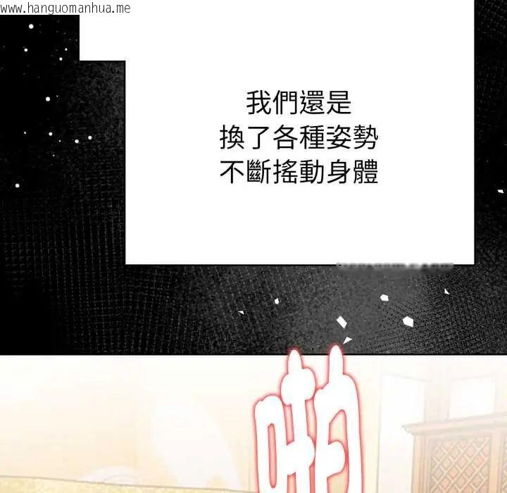 韩国漫画魔法刺青店韩漫_魔法刺青店-第5话在线免费阅读-韩国漫画-第53张图片
