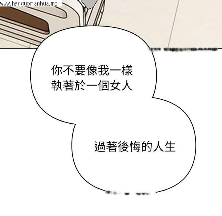韩国漫画魔法刺青店韩漫_魔法刺青店-第5话在线免费阅读-韩国漫画-第142张图片