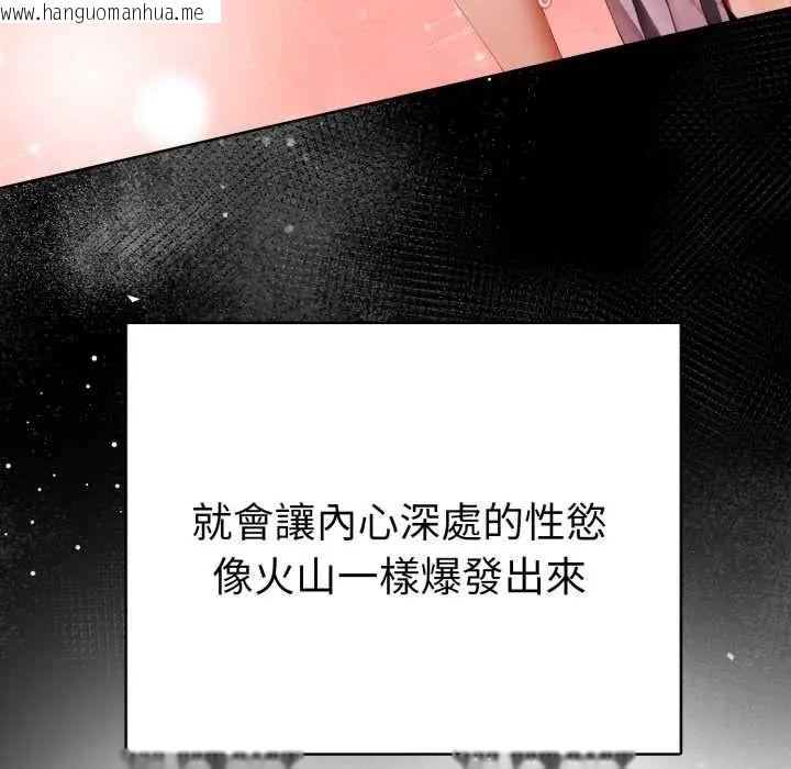 韩国漫画魔法刺青店韩漫_魔法刺青店-第5话在线免费阅读-韩国漫画-第129张图片