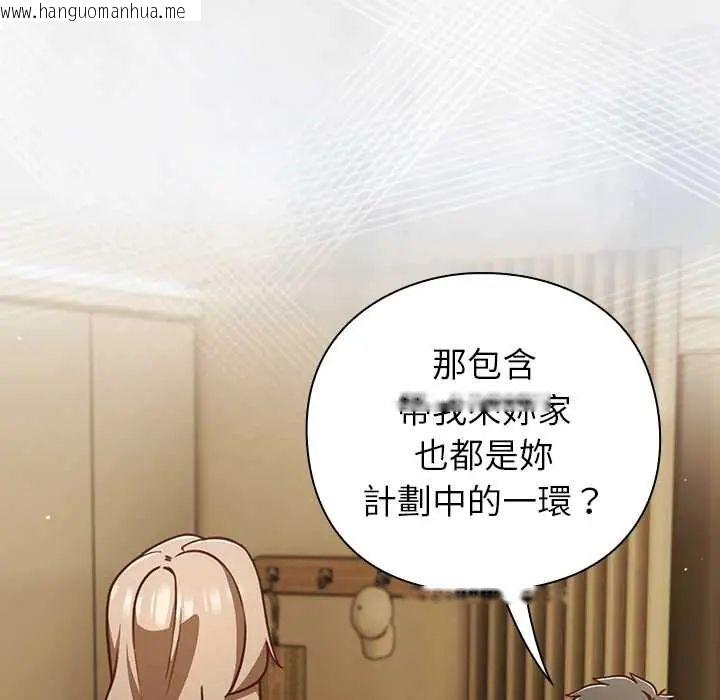 韩国漫画摸鱼生存指南/上班不要太认真韩漫_摸鱼生存指南/上班不要太认真-第53话在线免费阅读-韩国漫画-第122张图片