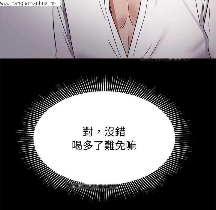韩国漫画要成为男子汉韩漫_要成为男子汉-第14话在线免费阅读-韩国漫画-第37张图片