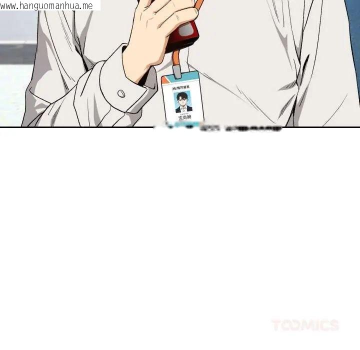 韩国漫画下班后的例行恋爱/下班后的秘密关系韩漫_下班后的例行恋爱/下班后的秘密关系-第110话在线免费阅读-韩国漫画-第51张图片