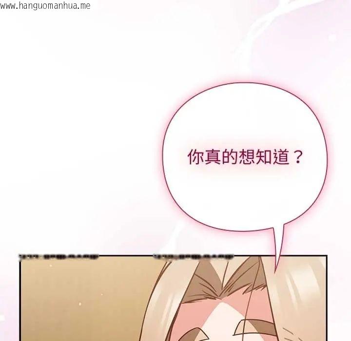 韩国漫画摸鱼生存指南/上班不要太认真韩漫_摸鱼生存指南/上班不要太认真-第53话在线免费阅读-韩国漫画-第117张图片