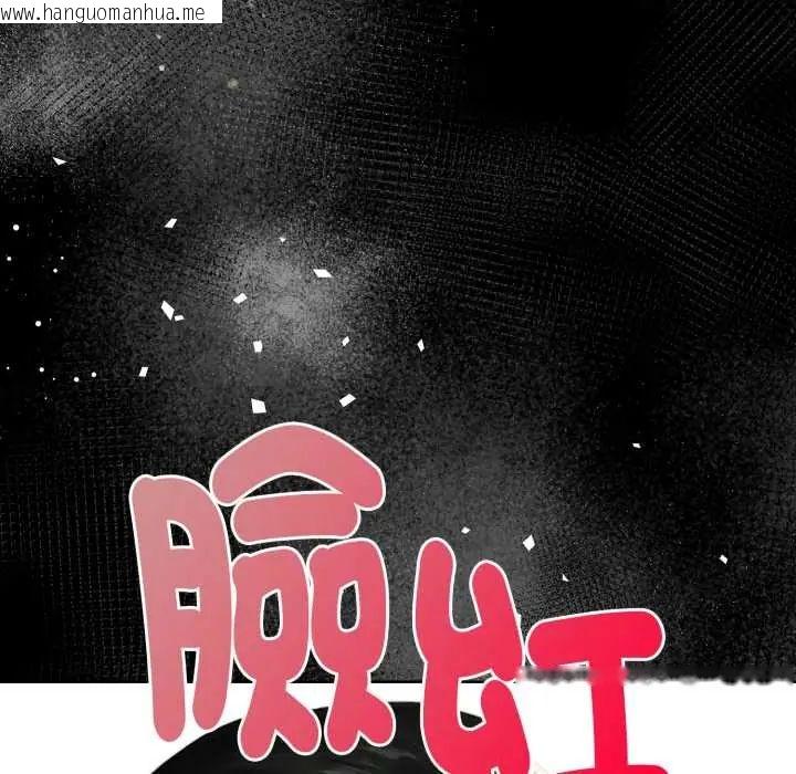 韩国漫画魔法刺青店韩漫_魔法刺青店-第5话在线免费阅读-韩国漫画-第8张图片