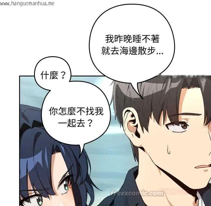 韩国漫画下班后的例行恋爱/下班后的秘密关系韩漫_下班后的例行恋爱/下班后的秘密关系-第110话在线免费阅读-韩国漫画-第15张图片