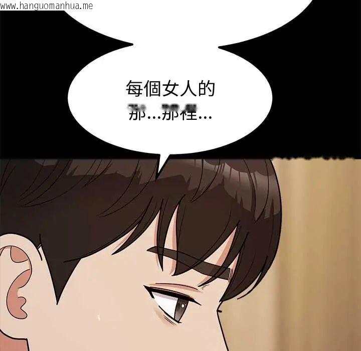韩国漫画要成为男子汉韩漫_要成为男子汉-第14话在线免费阅读-韩国漫画-第59张图片