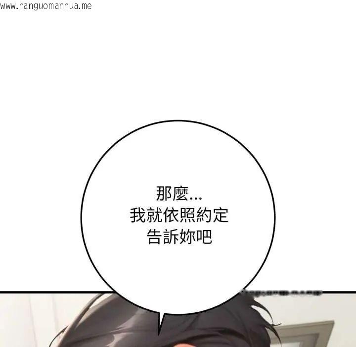 韩国漫画悖岛审判/悖论韩漫_悖岛审判/悖论-第32话在线免费阅读-韩国漫画-第115张图片