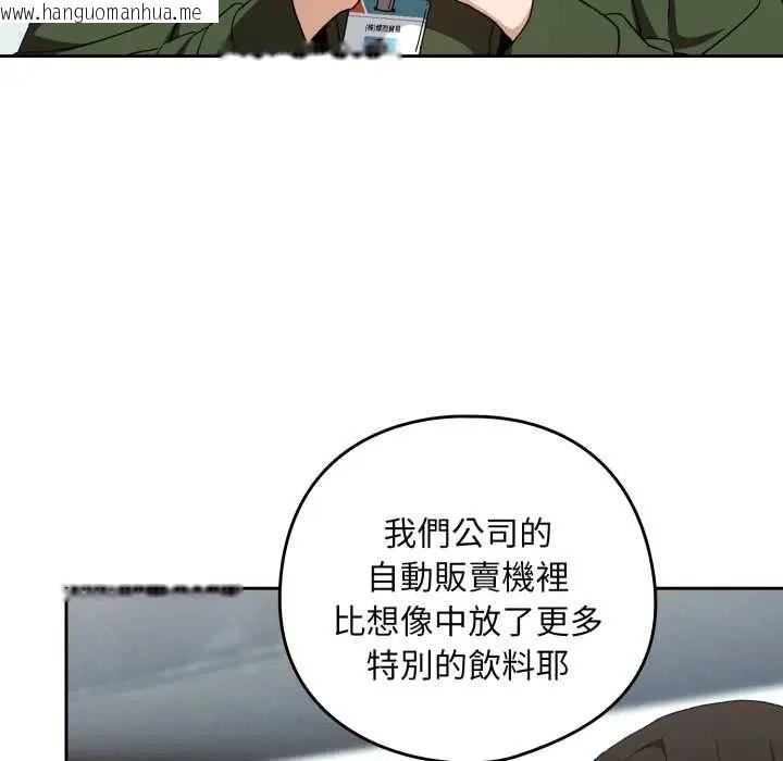 韩国漫画下班后的例行恋爱/下班后的秘密关系韩漫_下班后的例行恋爱/下班后的秘密关系-第110话在线免费阅读-韩国漫画-第74张图片