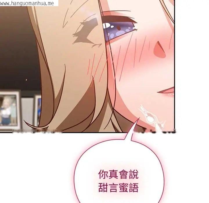 韩国漫画摸鱼生存指南/上班不要太认真韩漫_摸鱼生存指南/上班不要太认真-第53话在线免费阅读-韩国漫画-第96张图片