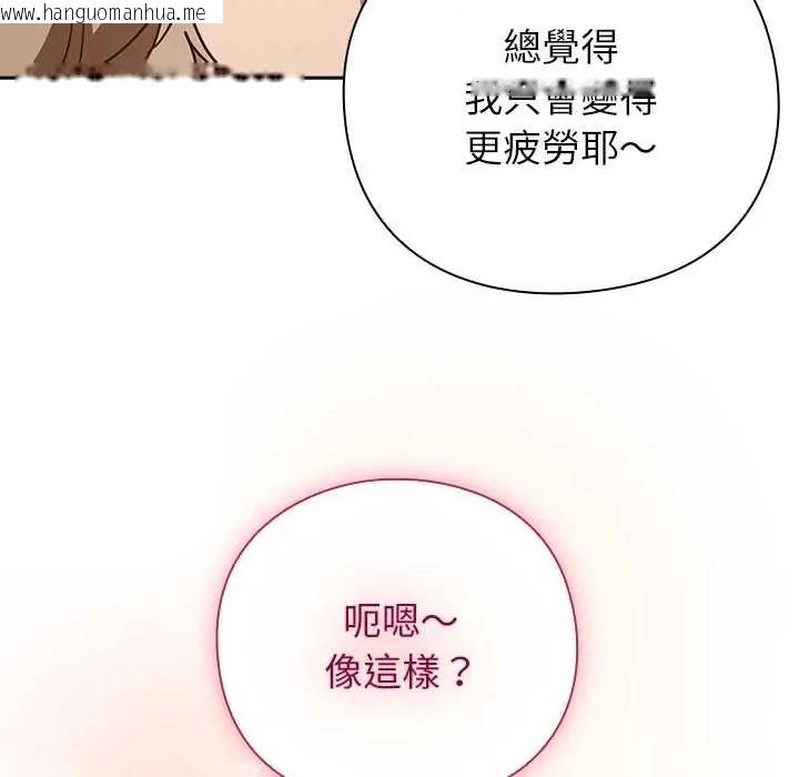 韩国漫画摸鱼生存指南/上班不要太认真韩漫_摸鱼生存指南/上班不要太认真-第53话在线免费阅读-韩国漫画-第146张图片