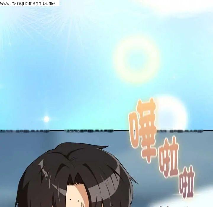 韩国漫画下班后的例行恋爱/下班后的秘密关系韩漫_下班后的例行恋爱/下班后的秘密关系-第110话在线免费阅读-韩国漫画-第79张图片