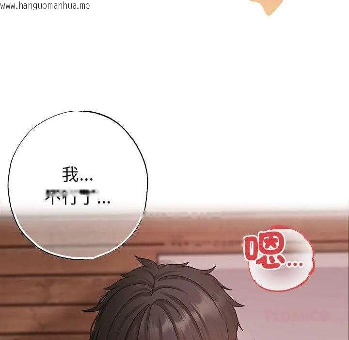 韩国漫画那个小太妹韩漫_那个小太妹-第13话在线免费阅读-韩国漫画-第138张图片