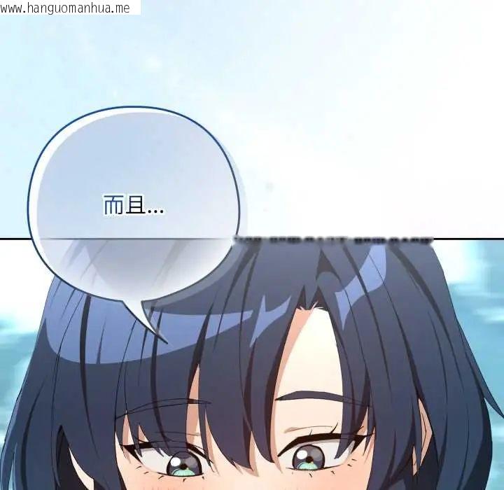 韩国漫画下班后的例行恋爱/下班后的秘密关系韩漫_下班后的例行恋爱/下班后的秘密关系-第110话在线免费阅读-韩国漫画-第31张图片