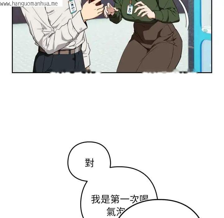 韩国漫画下班后的例行恋爱/下班后的秘密关系韩漫_下班后的例行恋爱/下班后的秘密关系-第110话在线免费阅读-韩国漫画-第70张图片