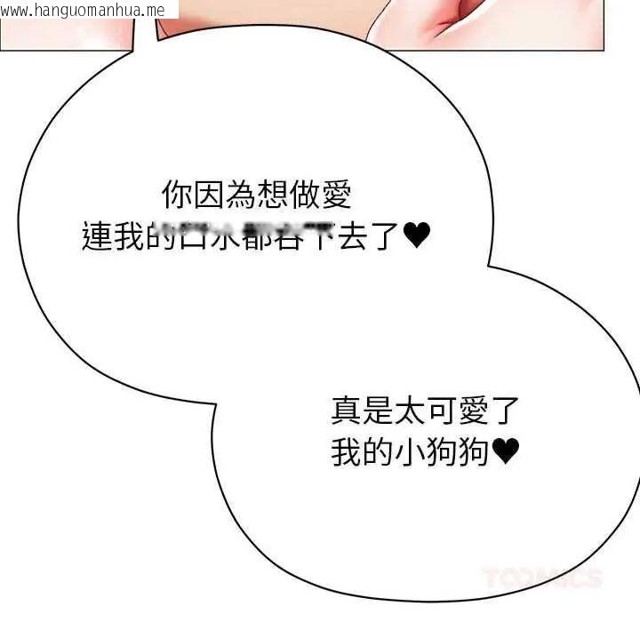 韩国漫画那个小太妹韩漫_那个小太妹-第13话在线免费阅读-韩国漫画-第84张图片