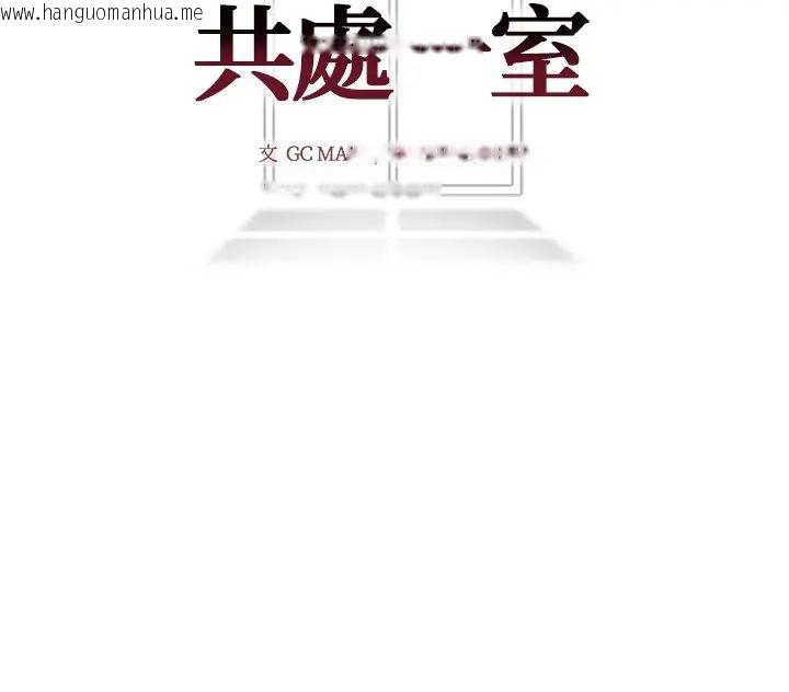 韩国漫画与爸爸的情妇共处一室韩漫_与爸爸的情妇共处一室-第6话在线免费阅读-韩国漫画-第148张图片