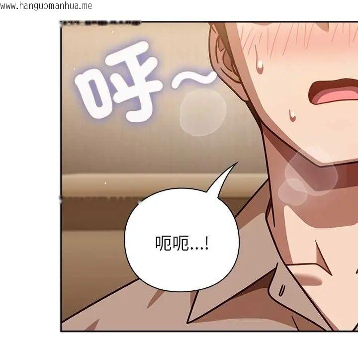韩国漫画摸鱼生存指南/上班不要太认真韩漫_摸鱼生存指南/上班不要太认真-第53话在线免费阅读-韩国漫画-第86张图片