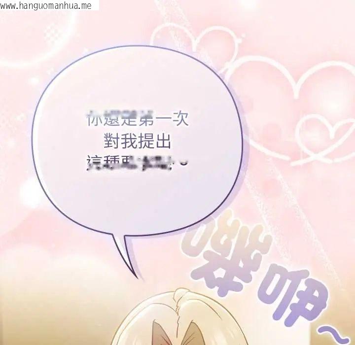 韩国漫画摸鱼生存指南/上班不要太认真韩漫_摸鱼生存指南/上班不要太认真-第53话在线免费阅读-韩国漫画-第141张图片