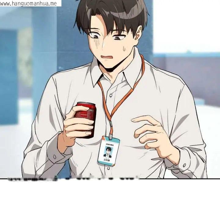 韩国漫画下班后的例行恋爱/下班后的秘密关系韩漫_下班后的例行恋爱/下班后的秘密关系-第110话在线免费阅读-韩国漫画-第66张图片