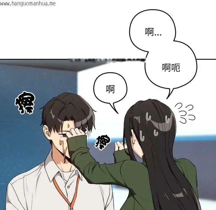韩国漫画下班后的例行恋爱/下班后的秘密关系韩漫_下班后的例行恋爱/下班后的秘密关系-第110话在线免费阅读-韩国漫画-第85张图片