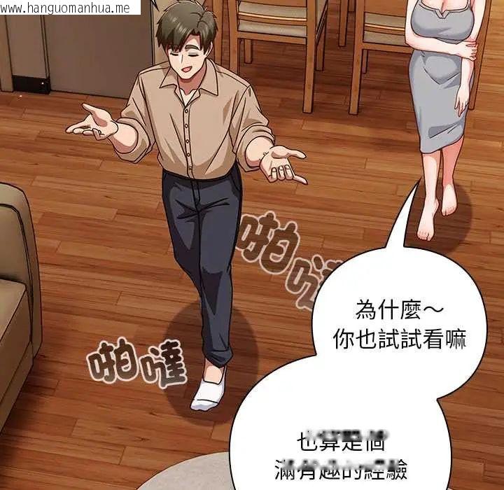 韩国漫画摸鱼生存指南/上班不要太认真韩漫_摸鱼生存指南/上班不要太认真-第53话在线免费阅读-韩国漫画-第14张图片