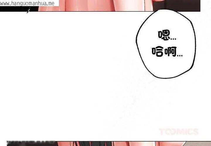 韩国漫画那个小太妹韩漫_那个小太妹-第13话在线免费阅读-韩国漫画-第3张图片