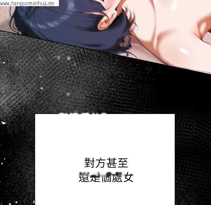 韩国漫画魔法刺青店韩漫_魔法刺青店-第5话在线免费阅读-韩国漫画-第49张图片