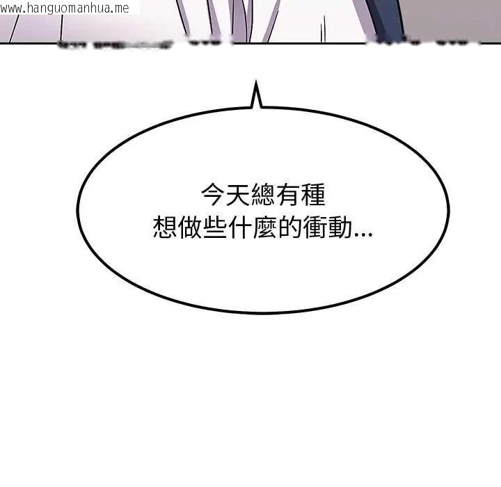 韩国漫画要成为男子汉韩漫_要成为男子汉-第14话在线免费阅读-韩国漫画-第98张图片