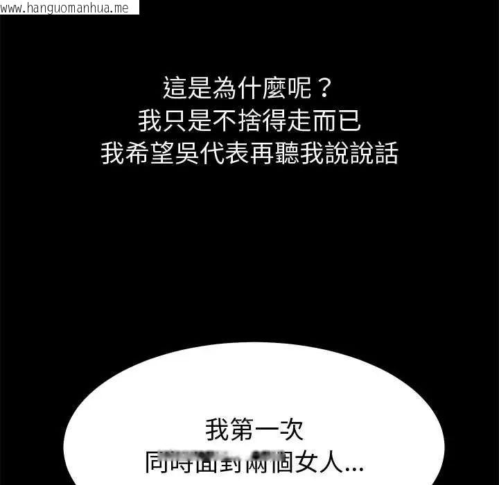 韩国漫画要成为男子汉韩漫_要成为男子汉-第14话在线免费阅读-韩国漫画-第58张图片