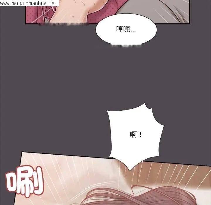 韩国漫画我的初体验韩漫_我的初体验-第15话在线免费阅读-韩国漫画-第76张图片