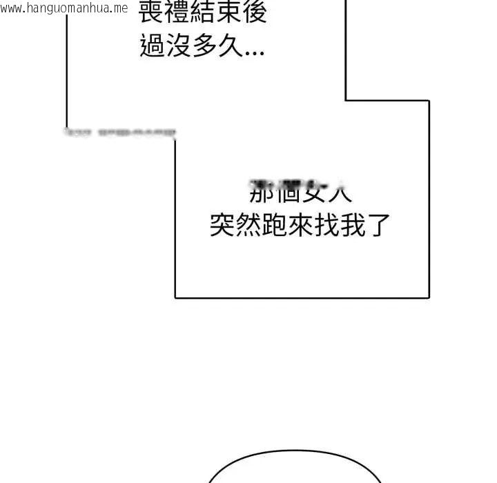 韩国漫画魔法刺青店韩漫_魔法刺青店-第5话在线免费阅读-韩国漫画-第193张图片