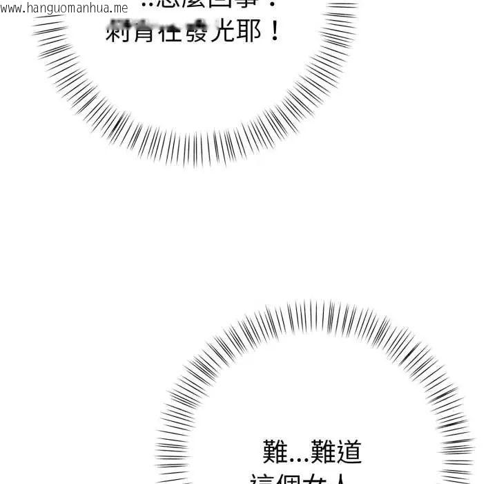 韩国漫画魔法刺青店韩漫_魔法刺青店-第5话在线免费阅读-韩国漫画-第215张图片