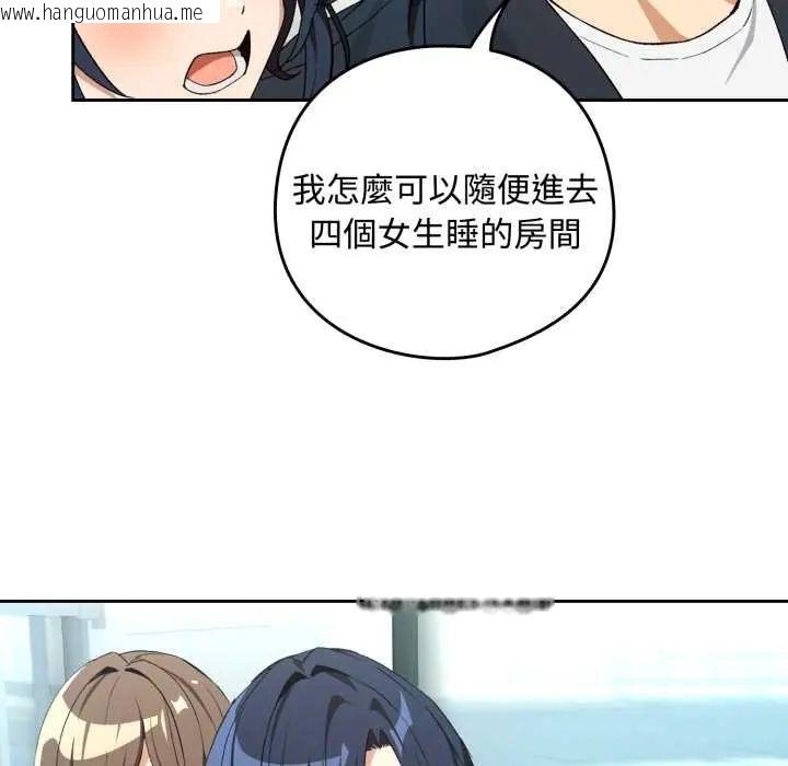韩国漫画下班后的例行恋爱/下班后的秘密关系韩漫_下班后的例行恋爱/下班后的秘密关系-第110话在线免费阅读-韩国漫画-第16张图片