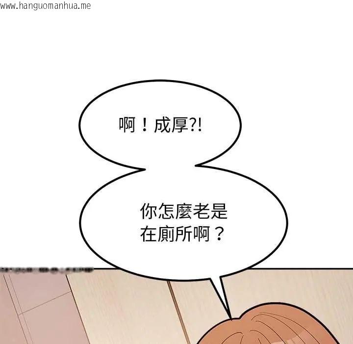 韩国漫画要成为男子汉韩漫_要成为男子汉-第14话在线免费阅读-韩国漫画-第127张图片