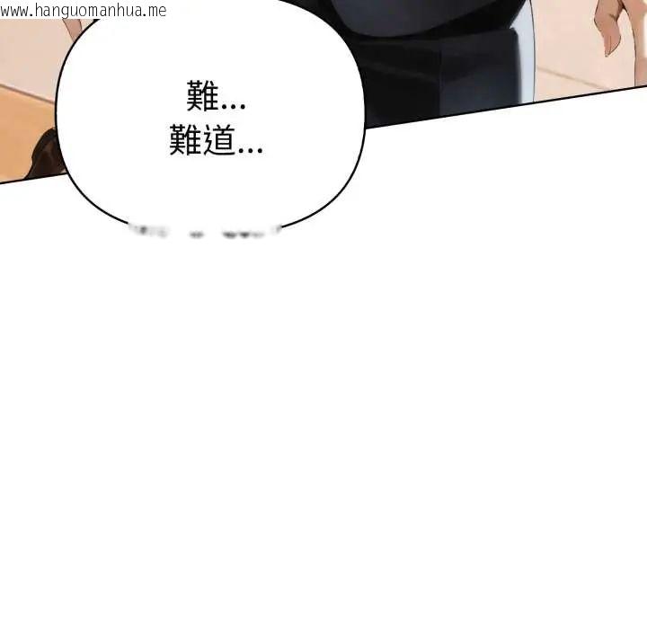 韩国漫画魔法刺青店韩漫_魔法刺青店-第5话在线免费阅读-韩国漫画-第175张图片
