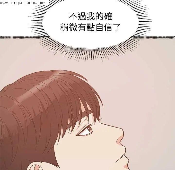 韩国漫画要成为男子汉韩漫_要成为男子汉-第14话在线免费阅读-韩国漫画-第96张图片