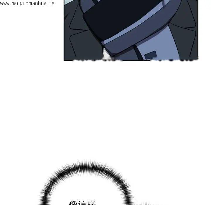 韩国漫画下班后的例行恋爱/下班后的秘密关系韩漫_下班后的例行恋爱/下班后的秘密关系-第110话在线免费阅读-韩国漫画-第110张图片