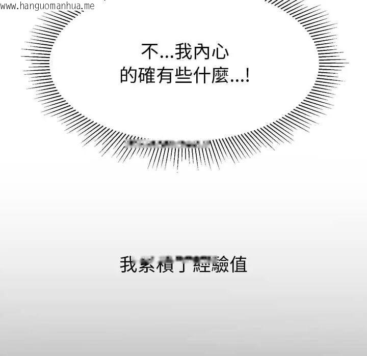 韩国漫画要成为男子汉韩漫_要成为男子汉-第14话在线免费阅读-韩国漫画-第47张图片