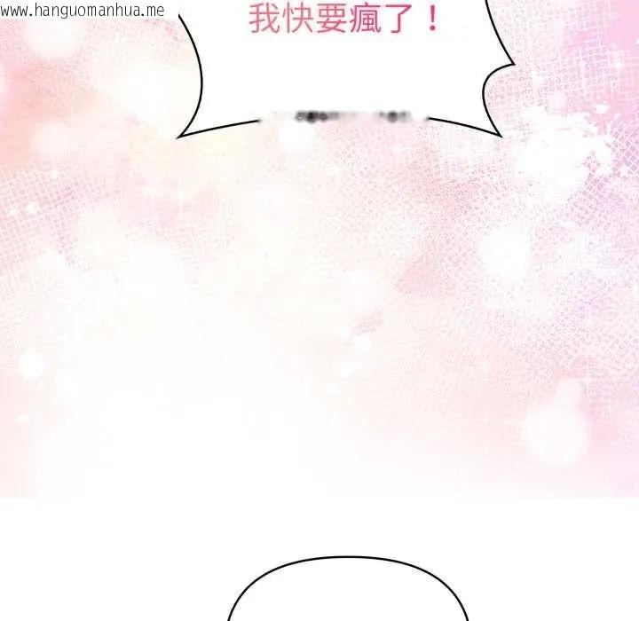 韩国漫画魔法刺青店韩漫_魔法刺青店-第5话在线免费阅读-韩国漫画-第136张图片