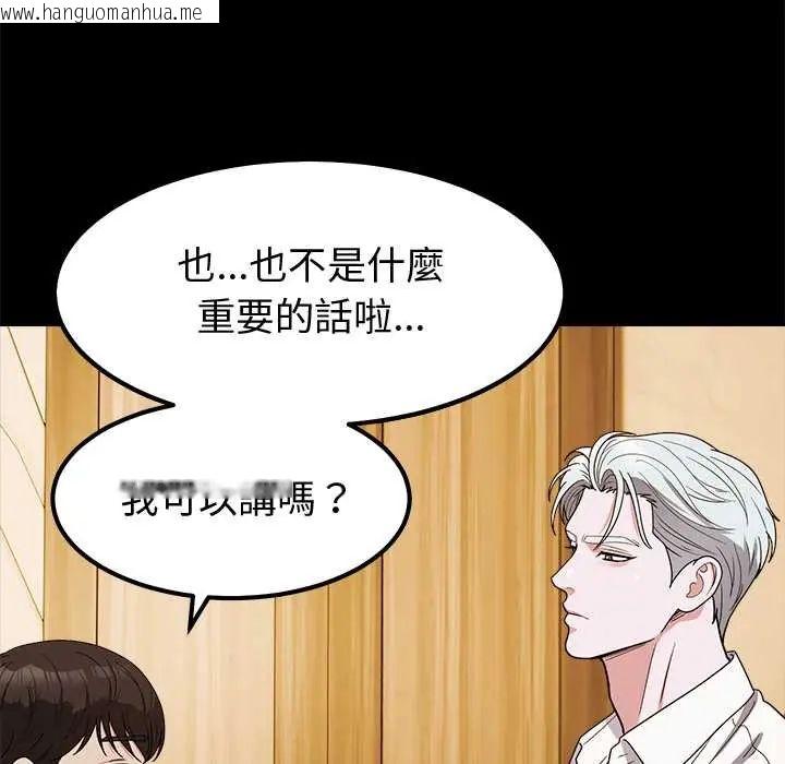 韩国漫画要成为男子汉韩漫_要成为男子汉-第14话在线免费阅读-韩国漫画-第56张图片